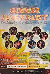 ダンス教室エイト　サマーダンスパーティー2016