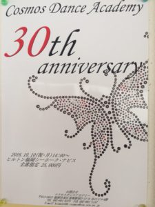 福岡シーホーク　コスモスダンスアカデミー30周年記念パーティー