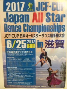 JCF-CUP日本オールスターダンス選手権大会