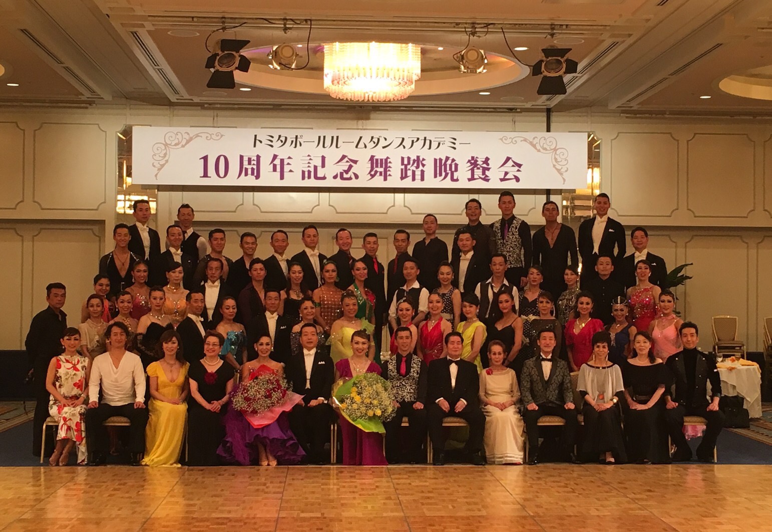 トミタボールルームアカデミー10周年記念舞踏晩餐会